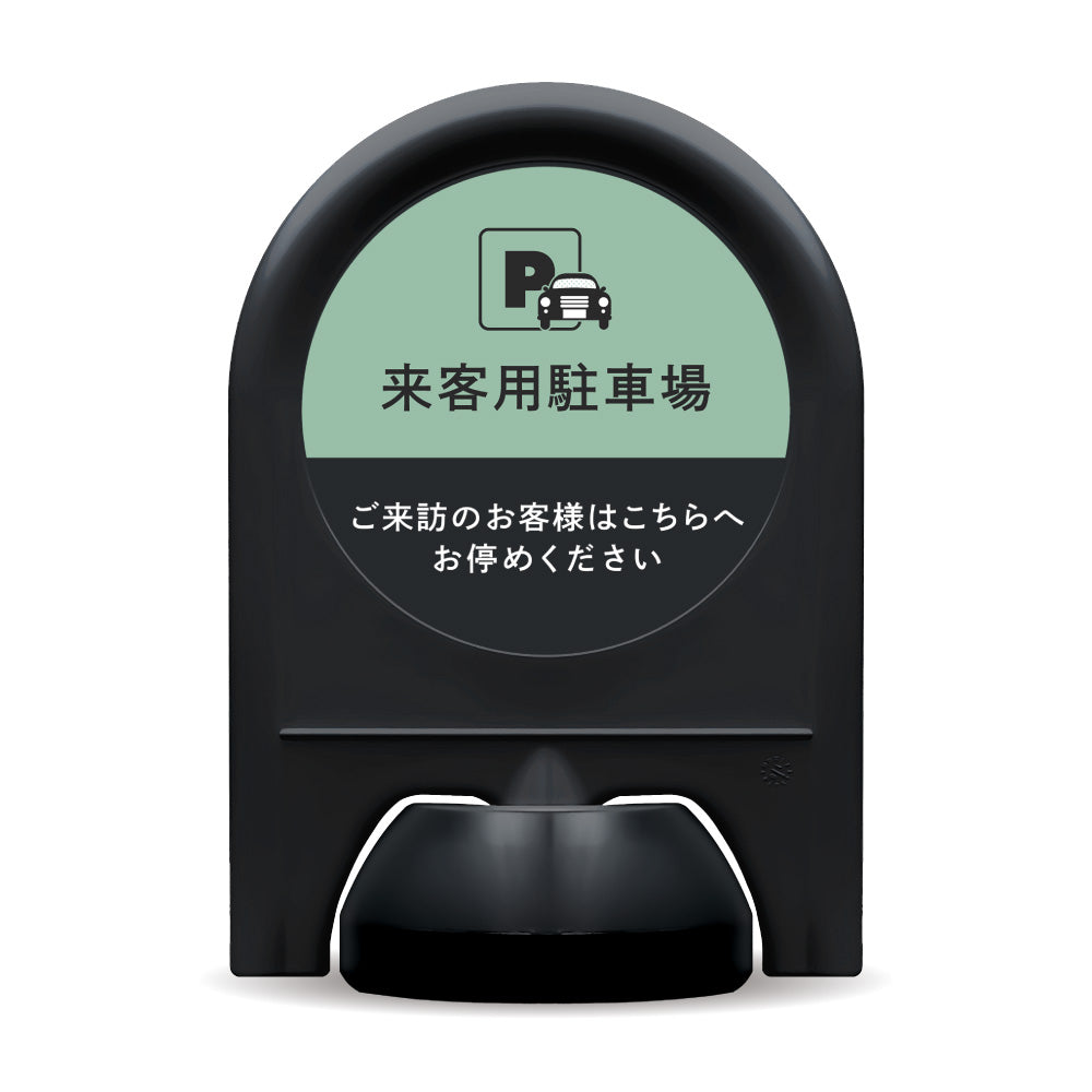「まっくろピクトシリーズ」面板付きミニスタンド
