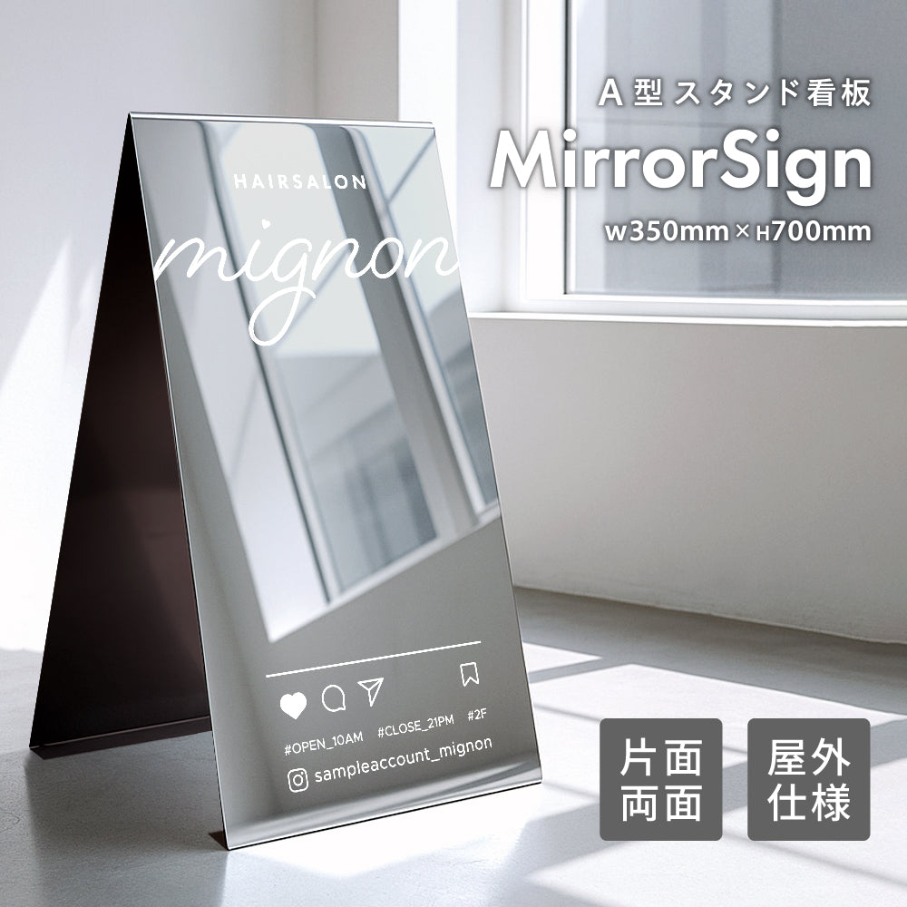 ミラー看板 – MYサインラボ