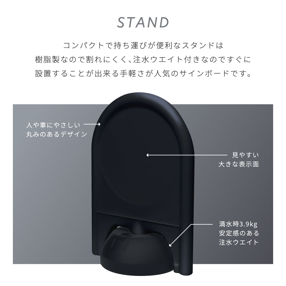 「まっくろピクトシリーズ」面板付きミニスタンド