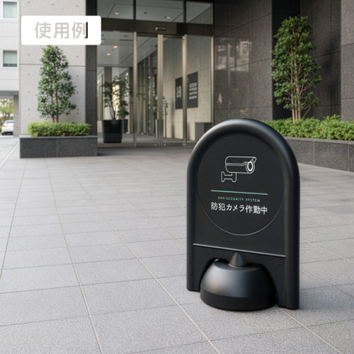 「まっくろピクトシリーズ」面板付きミニスタンド