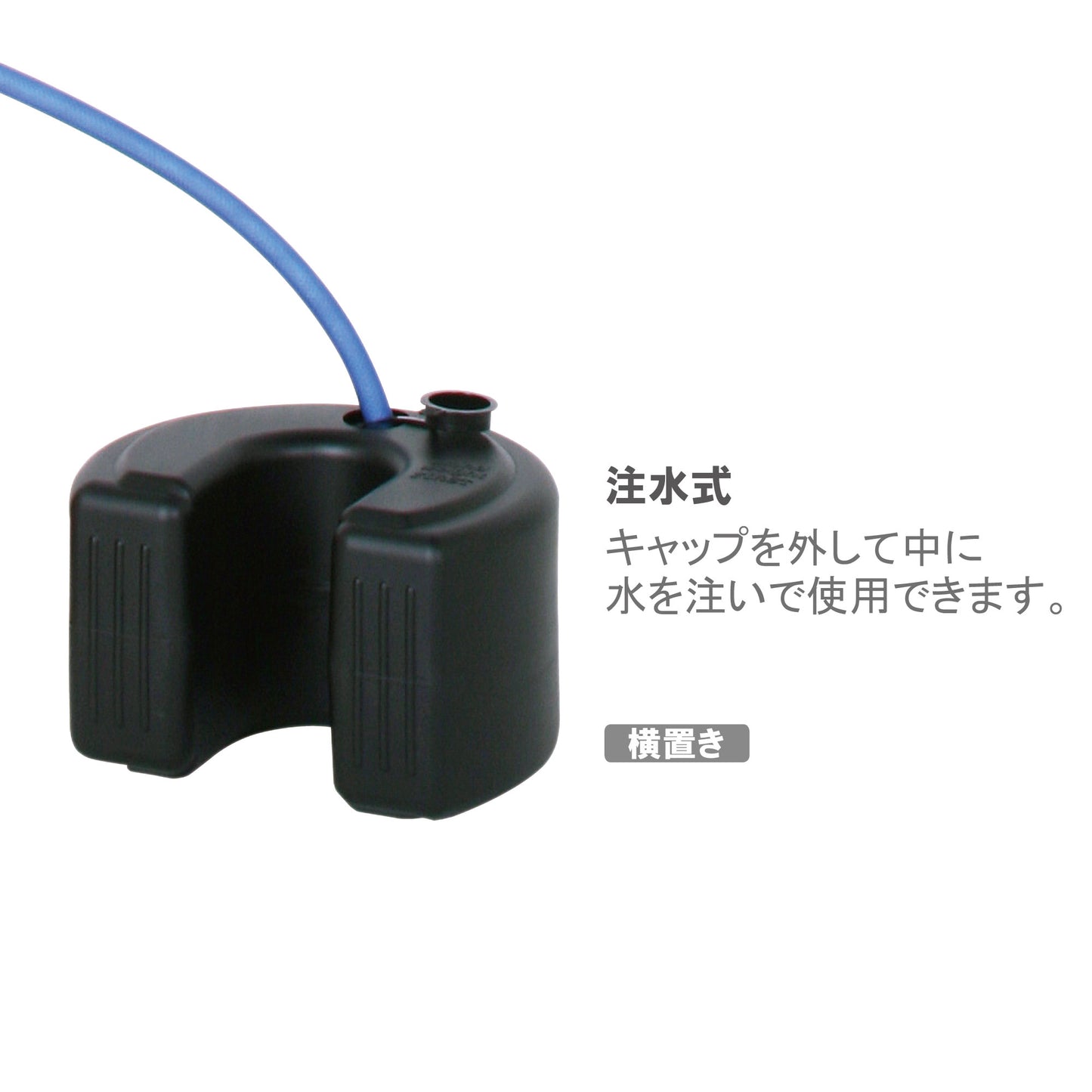 スタンドウエイト