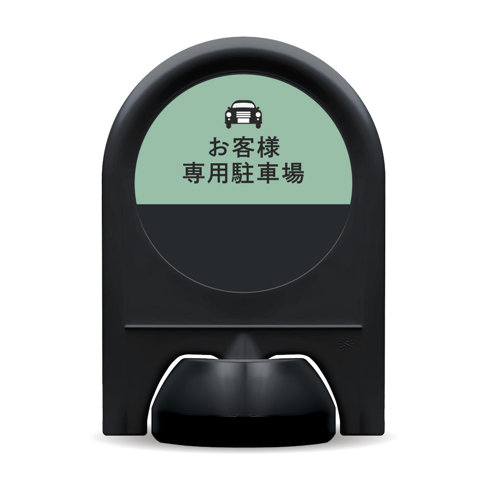 「まっくろピクトシリーズ」面板付きミニスタンド