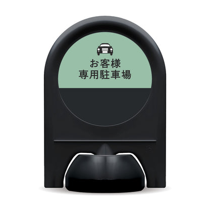 「まっくろピクトシリーズ」面板付きミニスタンド