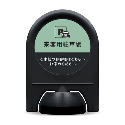 「まっくろピクトシリーズ」面板付きミニスタンド