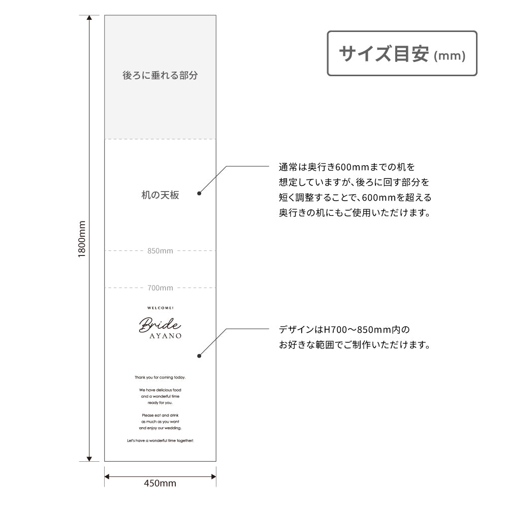 受付タペストリー