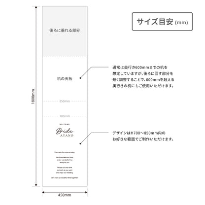 受付タペストリー